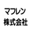 マフレン株式会社