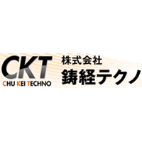 株式会社鋳経テクノロゴ