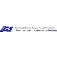 ゴール・システム・コンサルティングlogo