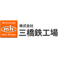株式会社三橋鉄工場ロゴ