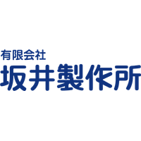 有限会社坂井製作所ロゴ