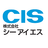 株式会社シーアイエス（CIS）