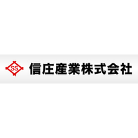 信庄産業株式会社ロゴ