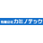 有限会社カミノテック