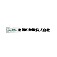 志賀包装機株式会社ロゴ