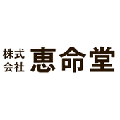 株式会社恵命堂 