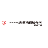 廣澤精機製作所logo