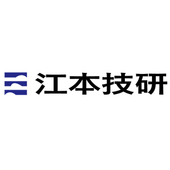 江本技研株式会社