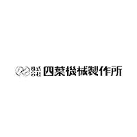 株式会社四葉機械製作所ロゴ