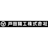 戸田精工株式会社