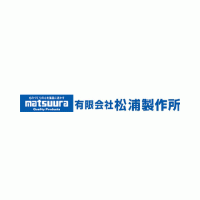 株式会社松浦製作所ロゴ