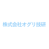 株式会社オグリ技研