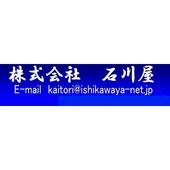 株式会社石川屋