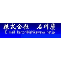 株式会社石川屋ロゴ