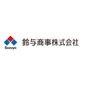 鈴与商事