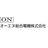 オーエヌ総合電機株式会社
