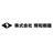 株式会社照和樹脂