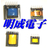 有限会社明成電子