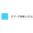 株式会社アーク情報システム