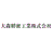 大森精密工業株式会社