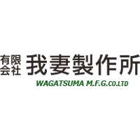 有限会社我妻製作所ロゴ