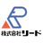 株式会社リード