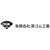 有限会社扇ゴム工業 