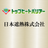 日本遮熱株式会社