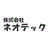 株式会社ネオテック