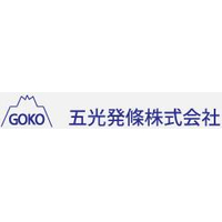 五光発條株式会社ロゴ