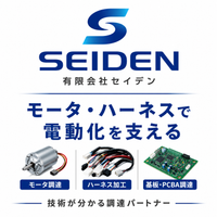 有限会社セイデンロゴ
