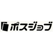 ポスティング・クラブ