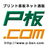 株式会社ピーバンドットコム
