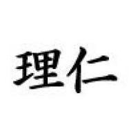株式会社理仁ロゴ