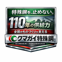 クマガイ特殊鋼株式会社ロゴ