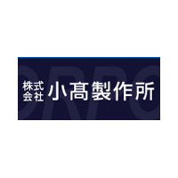 株式会社小高製作所ロゴ