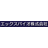 エックスバイオ株式会社