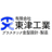 東津工業