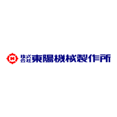 株式会社東陽機械製作所