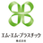 エム・エム・プラスチック