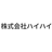 株式会社ハイハイ