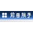 前田硝子株式会社