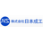 株式会社日本成工