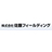 株式会社佐藤フィールディング