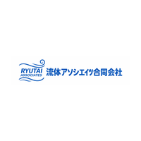 流体アソシエイツ合同会社ロゴ