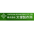 株式会社大塚製作所