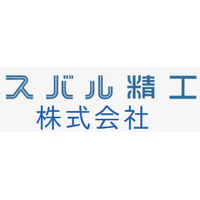 スバル精工株式会社ロゴ