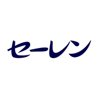 セーレン株式会社ロゴ