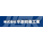株式会社平原精機工業