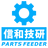 信和技研